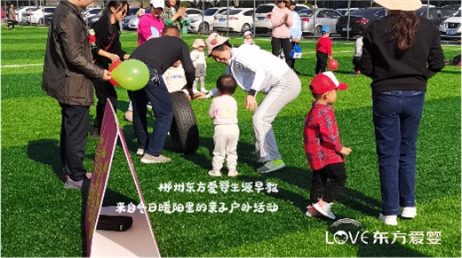 郴州東方愛(ài)嬰生源早教-來(lái)自冬日暖陽(yáng)里的親子戶外活動(dòng)